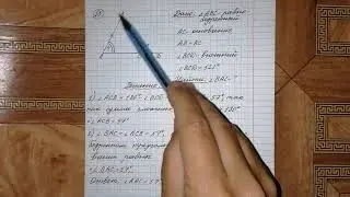 15)В равнобедренном треугольнике ABC с основанием AC внешний угол при вершине C равен 123°. Найдите