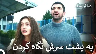 دست‌ها به آسمان نمی‌رسند - استدختر سفیر قسمت 8