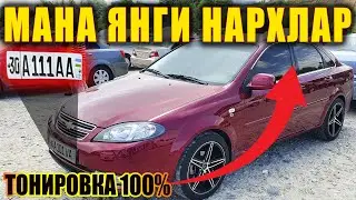 ЛАСЕТТИ ЖЕНТРА НАРХЛАРИ 2022 12-ИЮНЬ САМАРКАНД МОШИНА БОЗОРИ 2022  12-IYUN SAMARQAND MOSHINA BOZORI