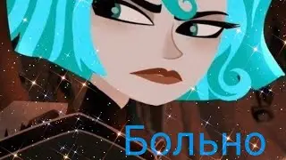 Рапунцель новая история||~Рапунцель и Кассандра||~Песня больно.