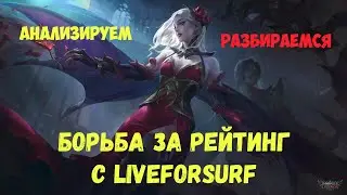 Пару каток перед работой!:-) ►Mobile Legends