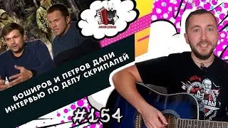 Шпили (Баширов и Петров) песня о солсберецком шпиле