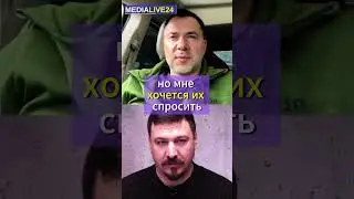 Украинские спикеры сейчас говорят прошлогодними словами Арестовича #войнаукраина #арестович
