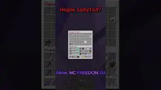 БЕСПЛАТНЫЙ ДОНАТ В ОПИСАНИИ | АНАРХИЯ ФАНТАЙМ | FUNTIME PVP