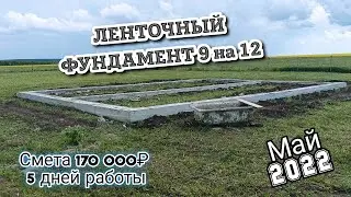 Копай! Выставляй! Заливай! | Дом за миллион [Этап 1]