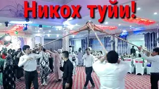 Узбекский свадьба. Зухал туйхонаси. никох туйи
