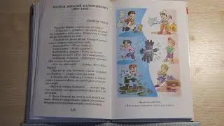 №146 #ЧтоТакоеХорошоИЧтоТакоеПлохо #МаяковскийВладимирВладимирович #1класc #ШкольнаяПрограмма #Онлай