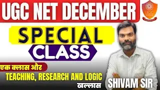 UGC NET 2024 paper 1 All Unit | UGC NET Paper 1 2024 || UGC NET DECMBER CLASS 2004