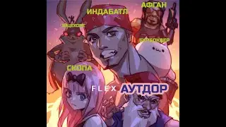 wpvp flex outhdoor O B L I V I O N