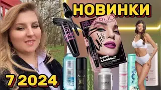 Термотушь WOW SO LONG | 👙БЕСШОВНОЕ БЕЛЬЕ| 🧴ШАМПУНЬ ~ 💊БАД BLOCKPAIN