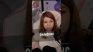Онлифанс
