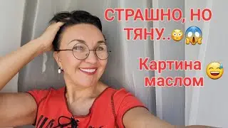 Посиделки. Про жизнь, куда ездила, что подарили. Свечи гинекологические.Тянет на сладкое 😫Что делать