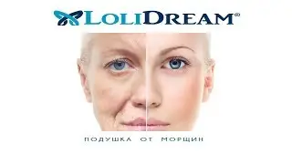 Подушка от Морщин! LoliDream   Избавляет от Морщин! Как убрать морщины на лице?