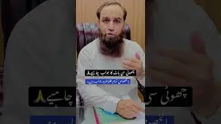 It is my Request || Reply Please || Punjab || All Students || 