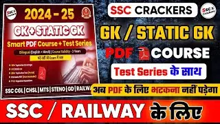 GK + STATIC GK ( Smart PDF Course & Test Series ) | For All SSC & Railway Exam | SSC Crackers