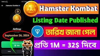 Hamster combat 26 September Lounch date. Hamster combat থেকে টাকা পাবে সবাই।