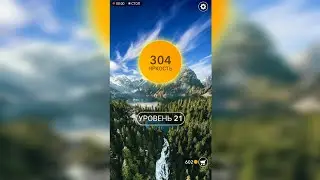Word / Слово Крест: Поиск русского кроссворда / Уровень 30
