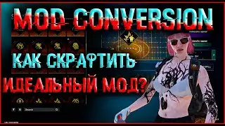 💎НОВЫЙ СПОСОБ ДОБЫЧИ МОДОВ | КАК СКРАФТИТЬ ИДЕАЛЬНЫЙ МОД? 💎[ONCE HUMAN]