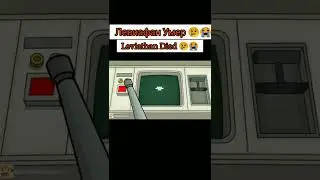 Левиафан Умер 😢😭 Leviathan Died 😢😭 