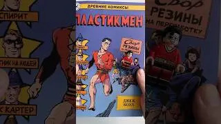 РАРИТЕКА: Почти во всём уникальный Plastic man из полибэга LEGO