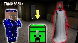 ЭТОТ ЖИТЕЛЬ ПРОДАЛ СЕКРЕТНЫЙ СУНДУК БАБКИ ГРЕННИ В МАЙНКРАФТ | НУБИК В MINECRAFT ТРОЛЛИНГ ЛОВУШКА