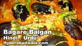 Hyderabadi Bagare Baingan Recipe Video - HINDI/URDU