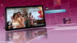 ПОДАРОК МОЛОДОЖЁНАМ Свадебное слайд-шоу