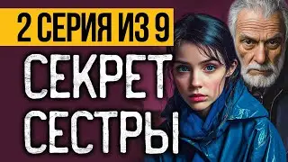(№2) САМЫЙ ЖУТКИЙ СЕРИАЛ, КОТОРЫЙ ВАС ПОТРЯСЕТ - УЗЕЛ СМЕРТИ - УЖАСЫ. МИСТИКА