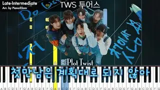 [Late - Intermediate] 첫 만남은 계획대로 되지 않아 plot twist - TWS 투어스 | Piano Tutorial