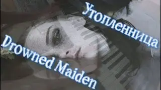 16. Утопленница [ОДНОЙ ЛЕВОЙ] _ Drowned Maiden [LEFT HAND ONLY]