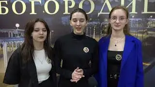 Я вызываю тебя на 