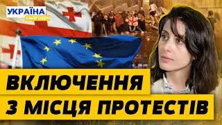 ВІДЕО З НАЙБІЛЬШОГО ПРОТЕСТУ! Грузія ПАЛАЄ! Чи приймуть закон про 