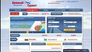 Туроператор Бравый Турист: как купить тур, авиабилеты в Болгарию, оформить визу