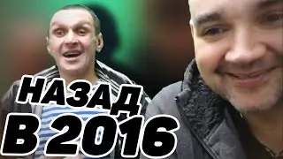 СТРИМ МОПС ДЯДЯ ПЕС 16.12.2016 (РЕТРО СТРИМ)