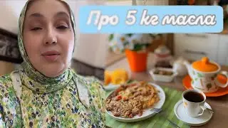 СЕГОДНЯ ПОДПИСЧИКИ 💝 СМОГЛИ МЕНЯ СИЛЬНО РАЗВЕСЕЛИТЬ 😊
