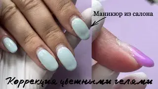 Градиент гелем. Коррекция ногтей цветным гелем NR. Комбинированный маникюр