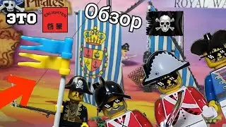 Лего пиратский корабль! Это не Лего! Обзор Энлайтен Брик