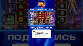 ЛЮТЕЙШИЙ ЗАНОС В Gates Of Olympus Super Scatter НА 80 ЛЯМОВ 