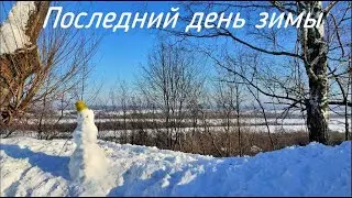 Последний день зимы. Юрий Визбор