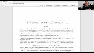 Символьные вычисления – лекция 1