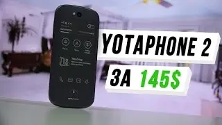 Обзор YotaPhone 2 за 145$. Стоит ли покупать смартфон из Китая?