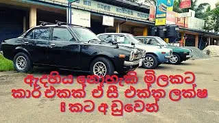 mitsubishi | lancer flat |wijaya tv car sale | classic car