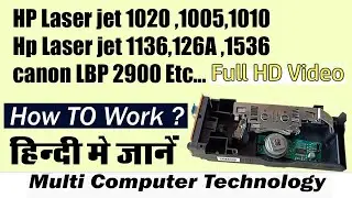 hp 1020,hp1005 caon LBP 2900 laser unit how to repaired