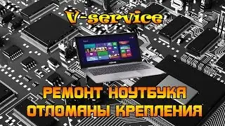 Восстановление корпуса Toshiba L655