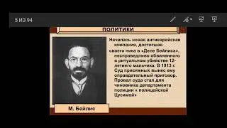 Падение Российской Империи на становление большевистской власти