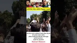 UPPSC RO, ARO Paper Leak  | Reexam Reexam 