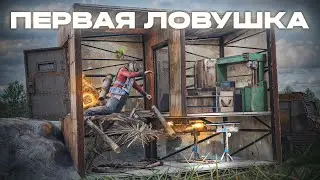 БАЙТ ВЕКА в УМНОЙ ЛОВУШКЕ RUST/РАСТ