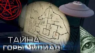 Мифы и Легенды GTA 5 - (Выпуск 51 : "Тайна Горы Чилиад")