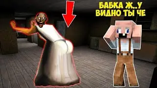 1000 СМЕШНЫХ МОМЕНТОВ БАБКИ ГРЕННИ И GRANDPA В МАЙНКРАФТ ТРОЛЛИНГ ЛОВУШКА GRANNY 3
