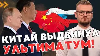 СРОЧНО! Китай представил НОВЫЙ 